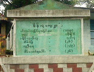 လြယ္ဂ်ယ္-ဗန္းေမာ္လမ္းေၾကာင္းတြင္ မိုင္းခြဲခံရ