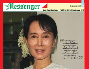 ေဒၚေအာင္ဆန္းစုၾကည္ အင္တာဗ်ဳးနွင့္ ကိုယ္တိုင္ေရးေဆာင္းပါးမ်ား ေဖာ္ျပခြင့္ရ