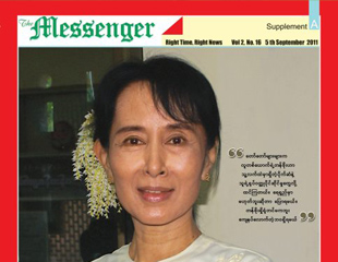 ေဒၚေအာင္ဆန္းစုၾကည္ အင္တာဗ်ဴး မ်က္နွာဖံုးေဖာ္ျပသည့္ ဂ်ာနယ္ အေရးယူခံရ