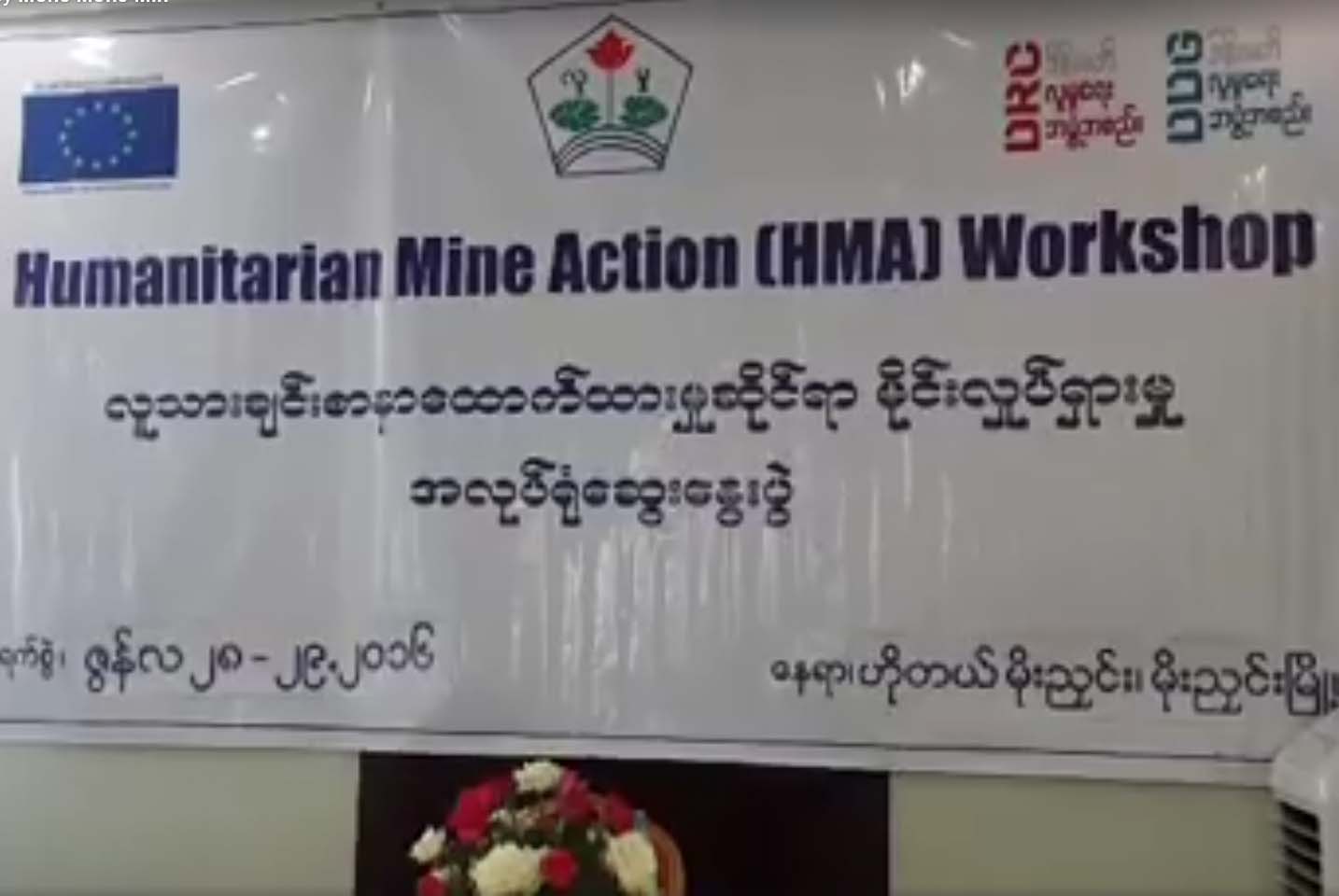 မုိးညႇင္းၿမိဳ႕တြင္ မုိင္းအႏၱရာယ္ ေရွာင္ႏုိင္ေရး အသိပညာေပး ေဆြးေႏြး