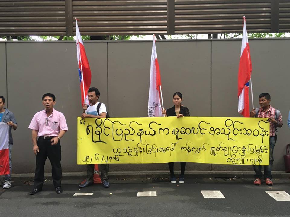 ရခုိင္ျပည္နယ္က မြတ္စလင္အသိုက္အ၀န္းဟု သုံးႏႈန္းသည့္အေပၚ ဂ်ပန္ေရာက္ ရခုိင္တုိင္းရင္းသားမ်ား ဆႏၵျပ