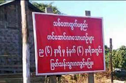 ေမာင္းႏွင္ထြက္ေျပးသည့္ တရားမဝင္သစ္ကားကို ပစ္ခတ္ဖမ္းဆီး