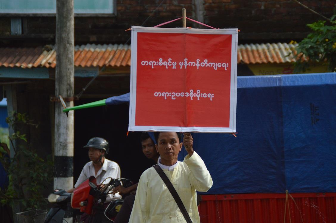 ေတာင္ကုတ္တြင္ တရားဥပေဒစုိးမုိးေရး တကိုယ္ေတာ္ဆႏၵထုတ္ေဖာ္