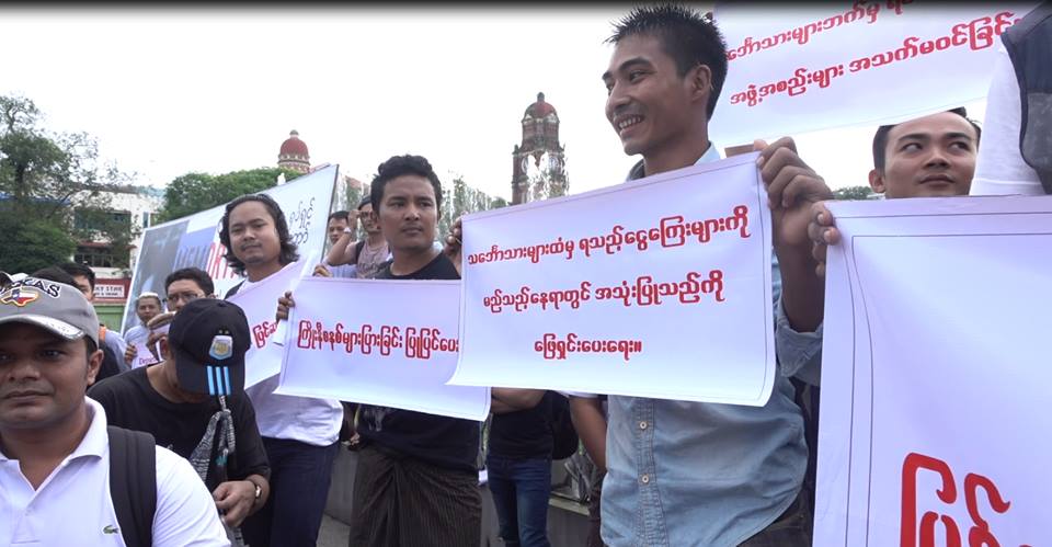 ျမန္မာသေဘၤာသားမ်ား ရန္ကုန္ၿမိဳ႕ေတာ္ခန္းမေရွ႕ ဆႏၵျပ