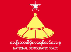 အမ်ိုးသားဒီမိုကေရစီအင္အားစုပါတီ ၾကားျဖတ္ေ႐ြးေကာက္ပြဲ ေနရာ ၂၀ ဝင္ျပိုင္မည္