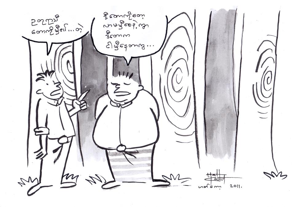 ကာတြန္းျမစ္ျပပြဲနွင့္ အမ်ိုးသားေန့အထိမ္းအမွတ္ ကာတြန္းျပပြဲမ်ား ျပသမည္