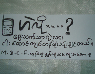 ၅၀၀၀ တန္ဖုန္းကတ္ ရ႐ွိေရး ေဆာင္႐ြက္သူ အေယာက္ ၂၀ ထိန္းသိမ္းခံရ