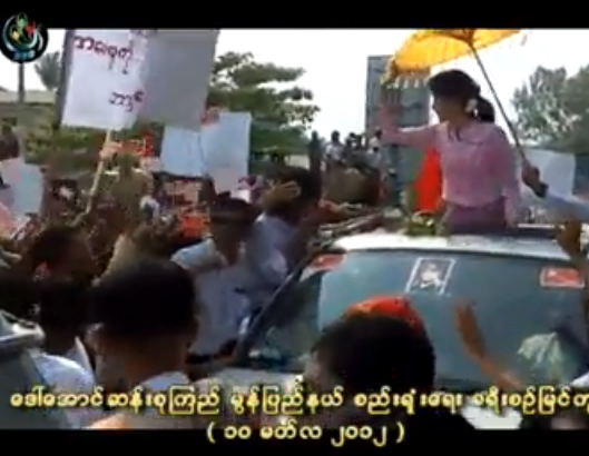 ေဒၚေအာင္ဆန္းစုၾကည္၏ မြန္ျပည္နယ္ခရီးစဥ္ ေဒသခံမ်ား ေသာင္းေသာင္းျဖျဖ ၾကိုဆို