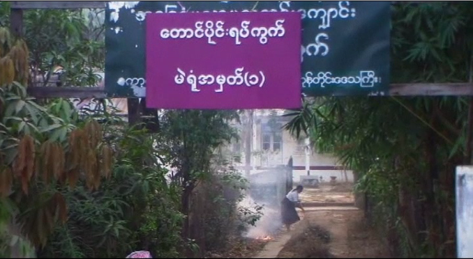 ေကာ့မႉးျမို့နယ္မွာ မဲဆြယ္သည့္ ၾကံ့ခိုင္ေရးပါတီနွင့္ ေဒသခံမ်ား ျပဿနာျဖစ္