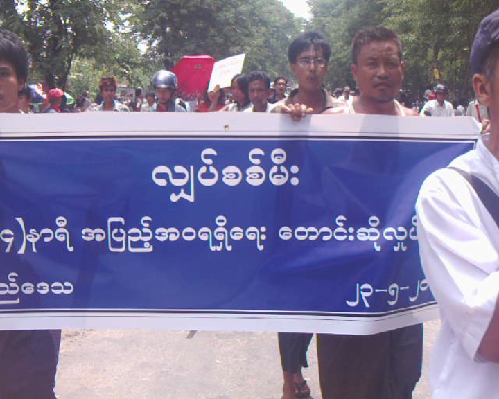 ျပည္ျမို့တြင္ လ်ွပ္စစ္မီးရ႐ွိေရး ဆနၵျပ