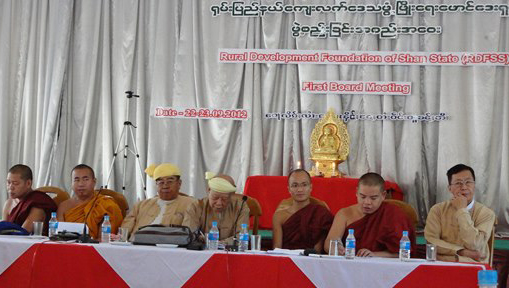 ႐ွမ္းျပည္နယ္ ေက်းလက္ေဒသ ဖြံ့ျဖိုးေရး ေဖာင္ေဒး႐ွင္း ဖြဲ့စည္း