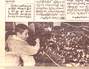 ဗိုလ္မႉးခ်ဳပ္ေဟာင္း ေအာင္ၾကီး ကြယ္လြန္