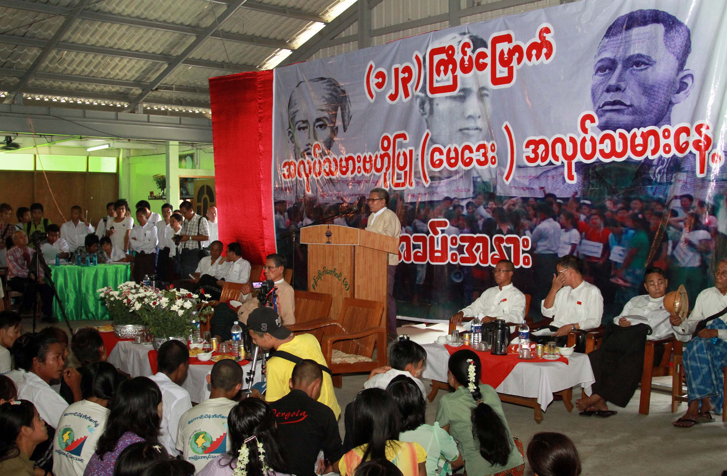 ကမာၻ့အလုပ္သမားေန့ အခမ္းအနား က်င္းပ