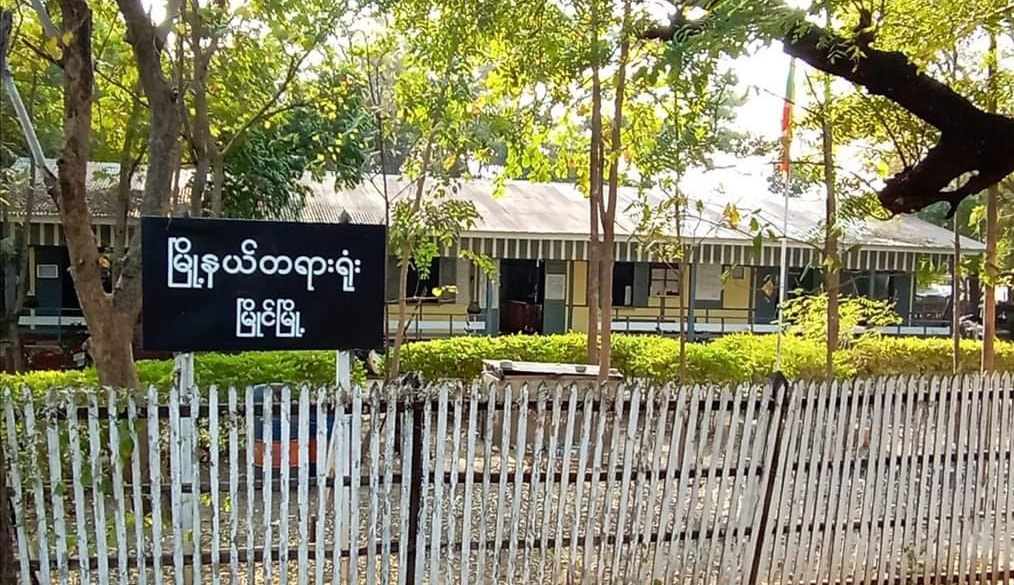 မြိုင်မြို့နယ်တရားရုံးနှင့် ပညာရေးမှူးရုံးရှေ့ လက်လုပ်ဗုံးပေါက်ကွဲ