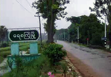 ေရစႀကိဳတြင္ ေဆာက္လုပ္ေရးလုပ္သား ၃ ဦး ဓာတ္လုိက္ ေသဆုံး