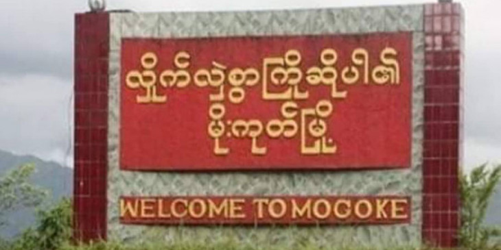 မိုးကုတ်တွင် စစ်ကောင်စီတပ်က အိမ်ထောင်စုစာရင်းတိုက်စစ်ပြီး လိုက်လံဖမ်းဆီးနေ