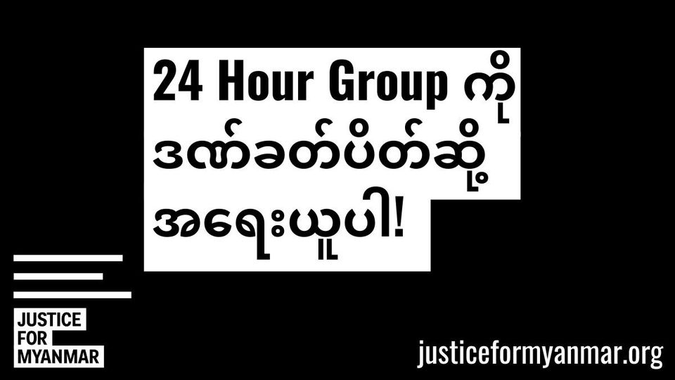 ဩစတြေးလျသတ္တုတူးဖော်ရေးကုမ္ပဏီက ကန်ဒေါ်လာ ၁၀ သန်းကျော်ရှိလုပ်ငန်းခွဲကို MAI ထံ ရောင်းချ