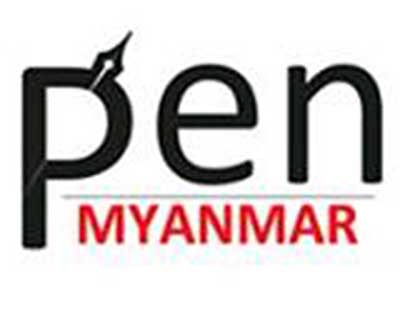 PEN Myanmar ရဲ႕ အျပည္ျပည္ဆုိင္ရာ ၿငိမ္းခ်မ္းေရးေန႔ အထိမ္းအမွတ္ ၀တၳဳတိုႏွင့္ ကဗ်ာၿပိဳင္ပြဲ က်င္းပမည္