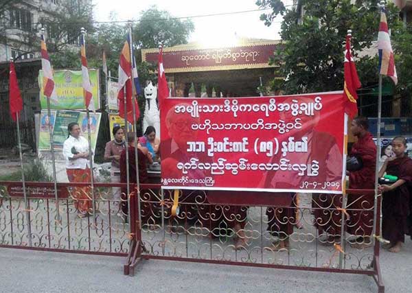 ဦး၀င္္းတင္ ရက္လည္ဆြမ္းေလာင္းလွဴပြဲ (သတင္းဓာတ္ပံု)