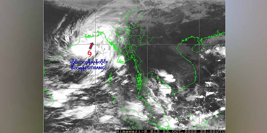 ဆိုင်ကလုန်းမုန်တိုင်း “စီတရန်(SITRANG)” မြန်မာဘက်ဦးတည်ခြင်းမရှိ၊ မုန်တိုင်းအရှိန်ကြောင့် လေပြင်းတိုက် မိုးသည်းထန်နိုင်