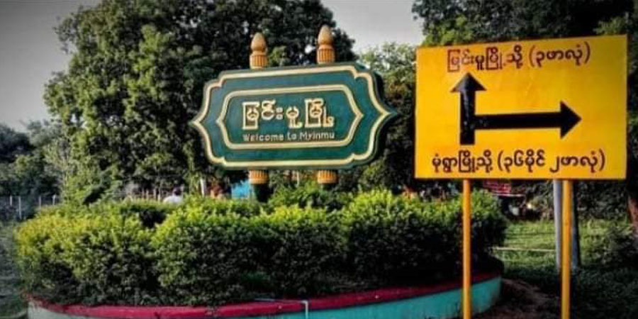 မုံရွာနှင့် မြင်းမူတွင် ပျူစောထီးရွာနှင့် စစ်ကောင်စီတပ်ကို PDF တိုက်ခိုက်
