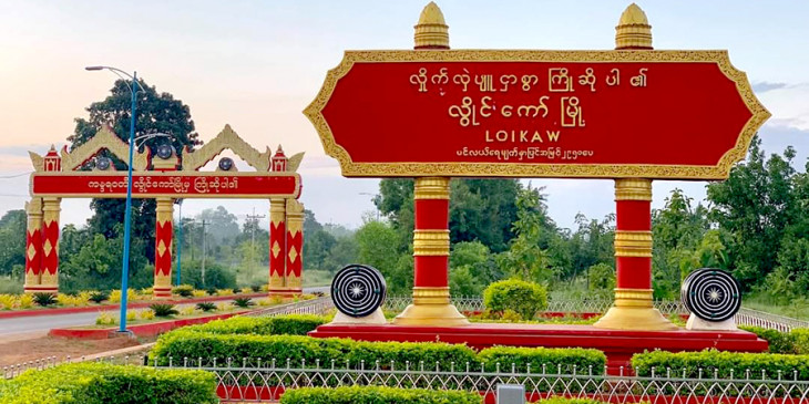လွိုင်ကော်နှင့် ဒီးမော့ဆိုတွင် စစ်ကောင်စီတပ်ဖွဲ့ဝင်များ တိုက်ခိုက်ခံရပြီး သေဆုံး