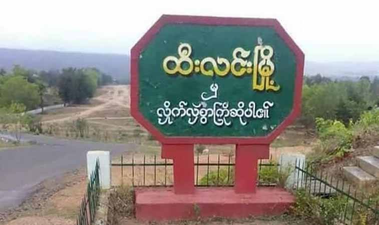 ထီးလင်းဒေသခံ ၃ ယောက်ကို စစ်ကောင်စီတပ် ဖမ်းဆီး