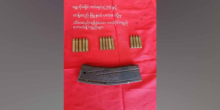တန့်ဆည်နှင့် ချောင်ဦးဒေသတွင် စစ်ကောင်စီတပ်များကို ဒေသခံ PDF ကတိုက်ခိုက်