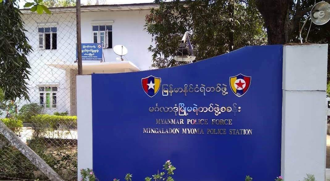 မင်္ဂလာဒုံမြို့မရဲစခန်း ဗုံးခွဲတိုက်ခိုက်ခံရ ထိခိုက်ဒဏ်ရာရသူအချို့ရှိ