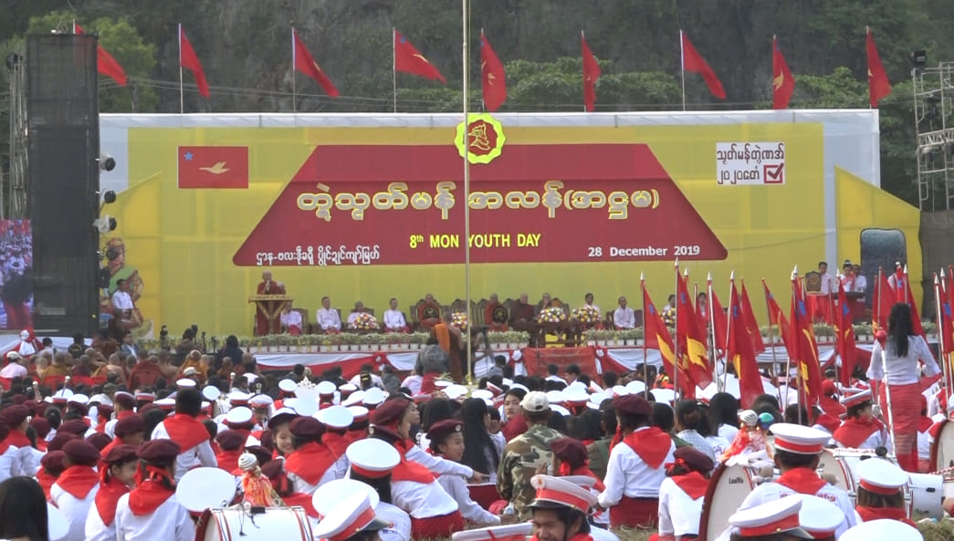 မွန်လူငယ်နေ့ကို မွန်ပြည်သစ်ပါတီ ထိန်းချုပ်နယ်မြေ၌ ကျင်းပမည်