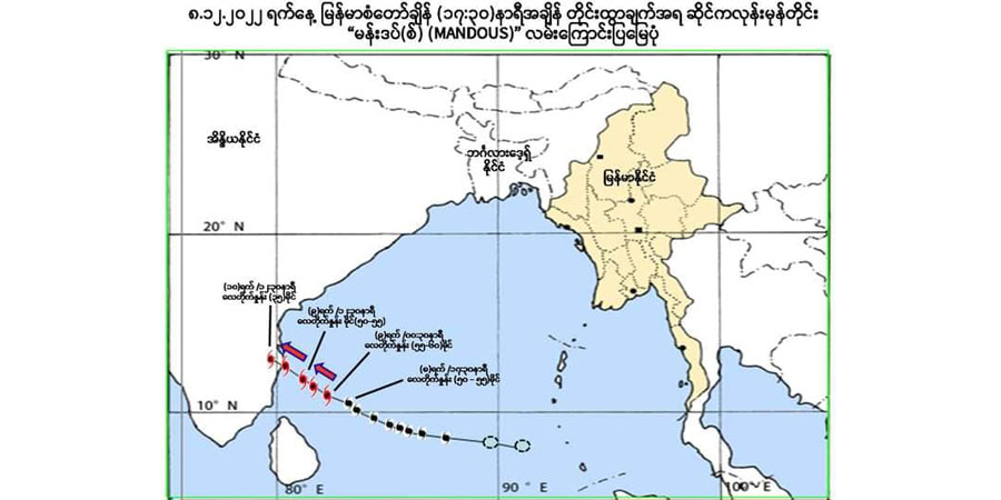 ဆိုင်ကလုန်းမုန်တိုင်းကြောင့် တိုင်းနှင့်ပြည်နယ် ၇ ခုတွင် လေပြင်းတိုက်ပြီး မိုးထစ်ချုန်းရွာနိုင်