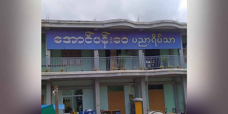 နွားထိုးကြီးမြို့ရှိ အန်အယ်လ်ဒီလွှတ်တော်အမတ်ပိုင် ဘော်ဒါဆောင် မီးရှို့ခံရ
