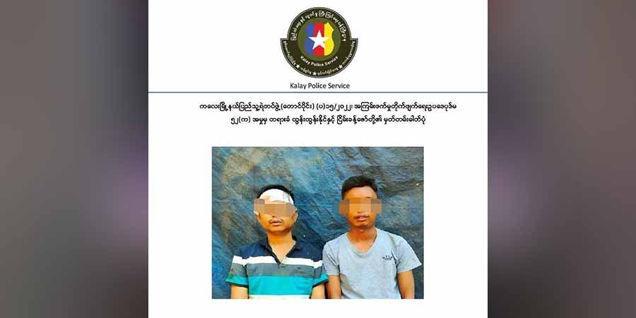 ကလေးမြို့ KTV တွင် စစ်ကောင်စီတပ်ကြပ်အပါအဝင် ၃ ဦးကို PDF ကဖမ်းဆီး