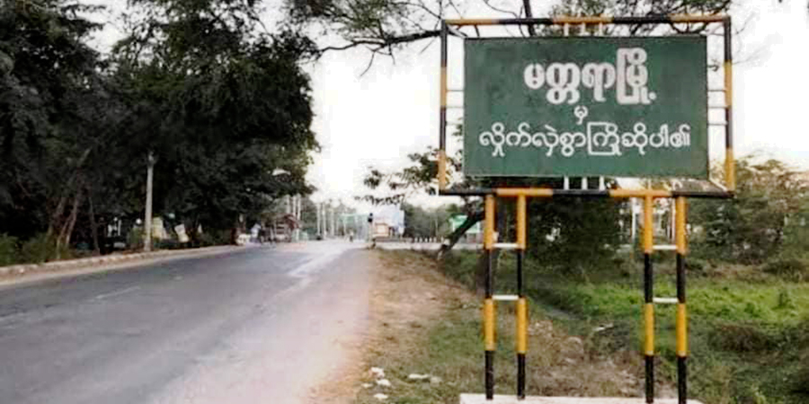 မတ္တရာတွင် စစ်ယာဉ်တန်း မိုင်းဆွဲတိုက်ခိုက်ခံရ၊ စစ်တပ်ဖမ်းဆီးထားသည့် ဒေသခံ ၂ ဦး ထွက်ပြေးလွတ်မြောက်