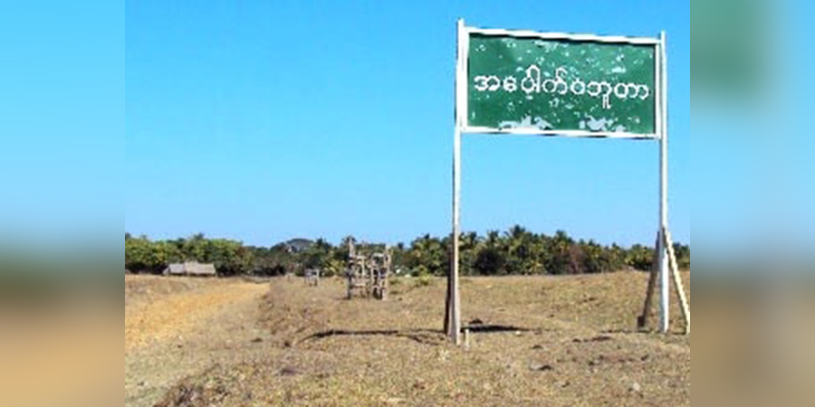 ရခိုင်ဒေသဖွံ့ဖြိုးရေး ကျပ် ၁၀ ဘီလီယံ သုံးခွင့်ပြုဟု စစ်ခေါင်းဆောင်ပြော