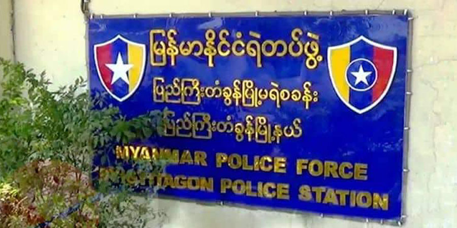 ပြည်ကြီးတံခွန်မြို့မရဲစခန်း ဗုံးပစ်တိုက်ခိုက်ခံရ