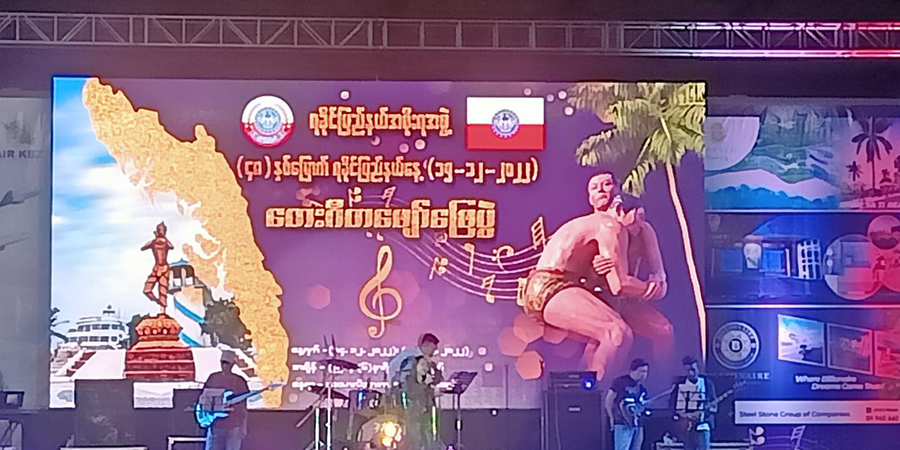 စစ်တွေတွင် ရခိုင်ပြည်နယ်နေ့ တေးဂီတဖျော်ဖြေပွဲကျင်းပ