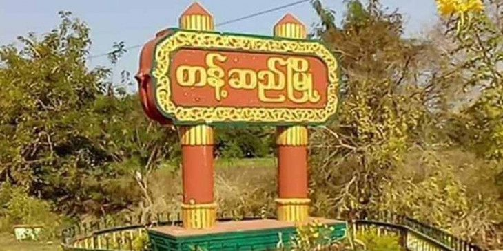 ၅ ရက်အတွင်း တန့်ဆည်မြို့နယ်က ရွာ ၈ ရွာကို စစ်ကောင်စီတပ် မီးရှို့ဖျက်ဆီး