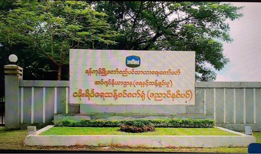 လှည်းကူး ညောင်နှစ်ပင်စိုက်ပျိုးရေးဇုန်တွင် ဗုံးပေါက်ကွဲ