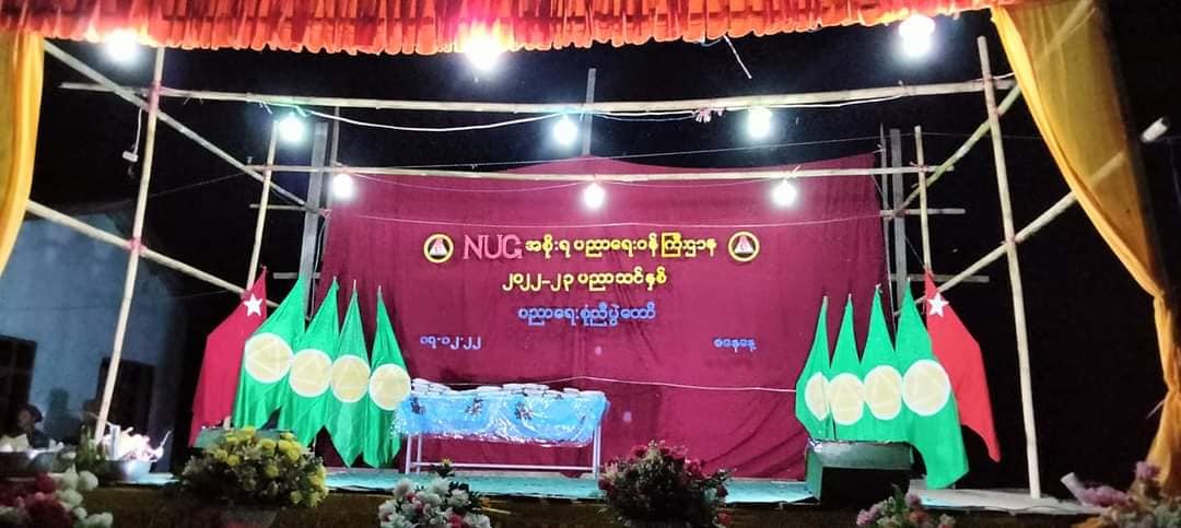 တနင်္သာရီမြို့နယ်ရှိ NUG ပြည်သူ့ကျောင်း၌ ပညာရေးစုံညီပွဲတော်ကျင်းပ