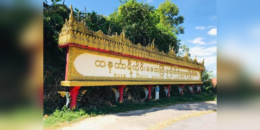 တနင်္သာရီတိုင်း၌ စစ်ကောင်စီက ရွေးကောက်ပွဲအတွက် လူဦးရေစာရင်းကောက်ရန် ပြင်ဆင်နေ
