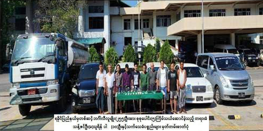 လှည်းကူးတွင် ရိုဟင်ဂျာ ၁၃ ဦး အသက်ရှူမဝဘဲသေဆုံးခြင်းဖြစ်ဟု စစ်ကောင်စီထုတ်ပြန်၊ လူကုန်ကူးဂိုဏ်းကို ဖမ်းဆီး