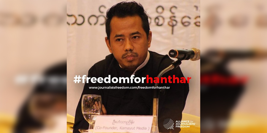 ကမာရွတ်မီဒီယာ အယ်ဒီတာချုပ် ဦးဟံသာညိန်းကို စစ်ကောင်စီက ထောင်ဒဏ် ၅ နှစ်ထပ်ချ