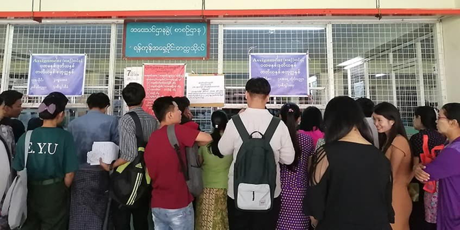 စစ်ကောင်စီလက်ထက် အဝေးသင်တက္ကသိုလ် ကျောင်းအပ်ခ ကျပ် ၅၀၀၀၀ အထိမြင့်တက်လာ