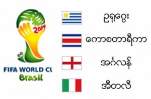 world cup groupd