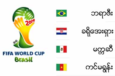 world cup