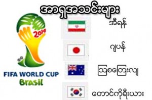 Asia club world cup