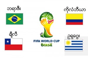 WORLD CUP