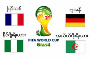WORLD CUP -30