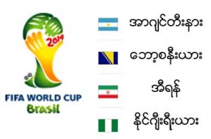 world cup copy